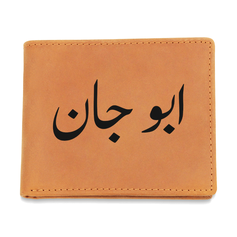 Abu Jaan Urdu Design Graphic Leather Wallet for Fathers by Iqra Rabbani