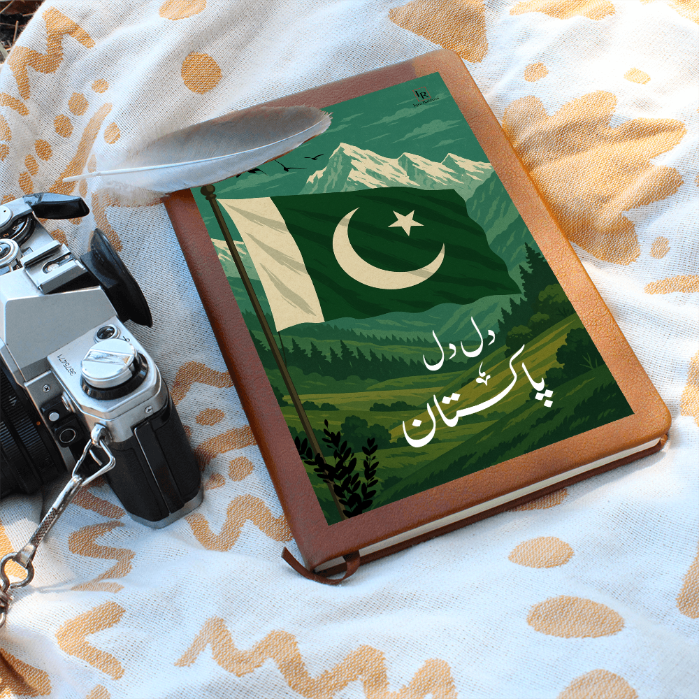 Dil Dil Pakistan Leather Graphic Journal by Iqra Rabbani