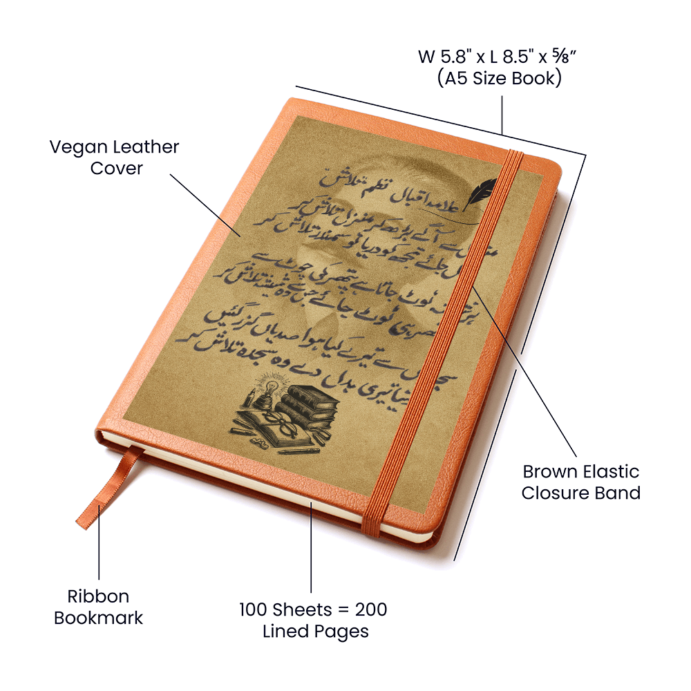 Iqbal - By Iqra Rabbani