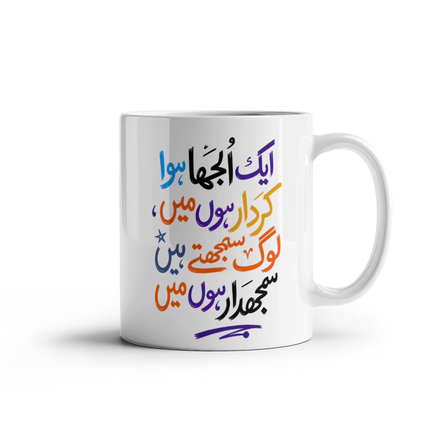 Urdu Ceramic Mug