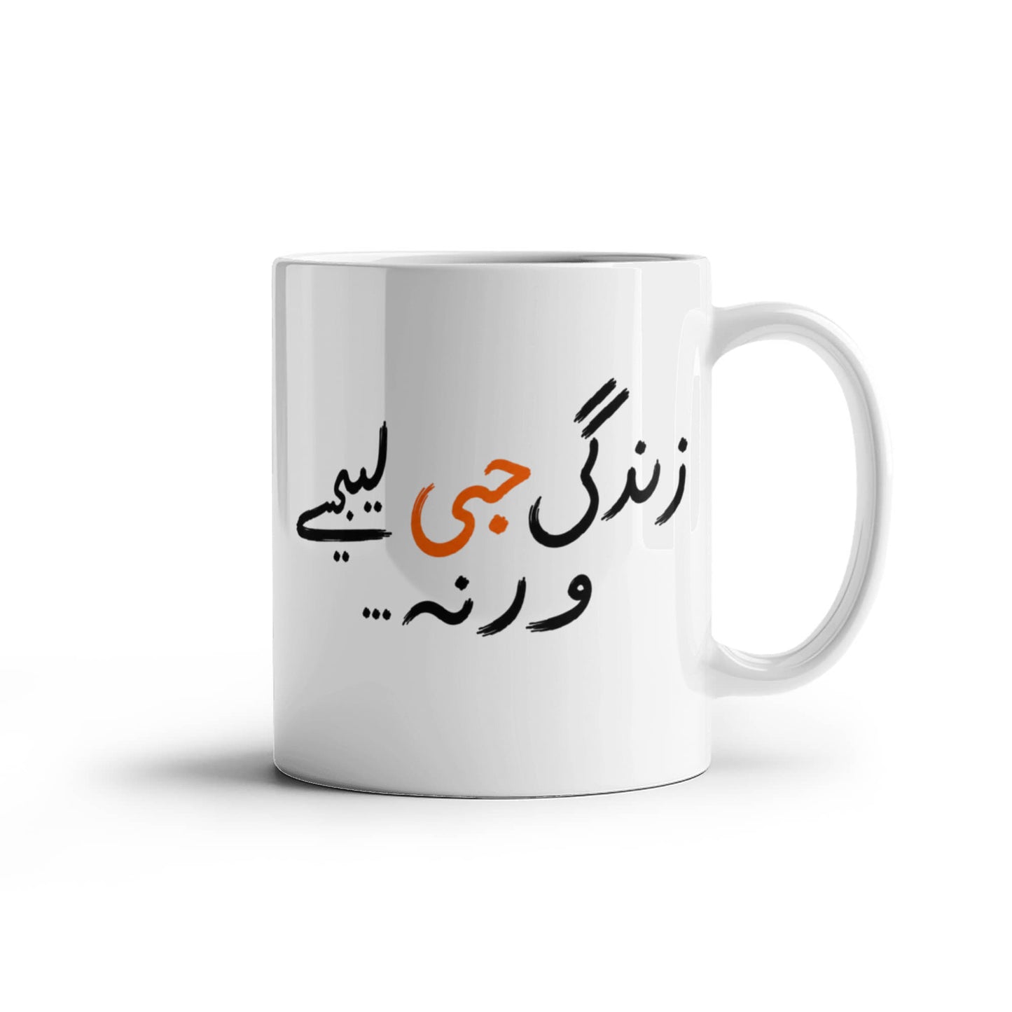 Urdu Ceramic Cup