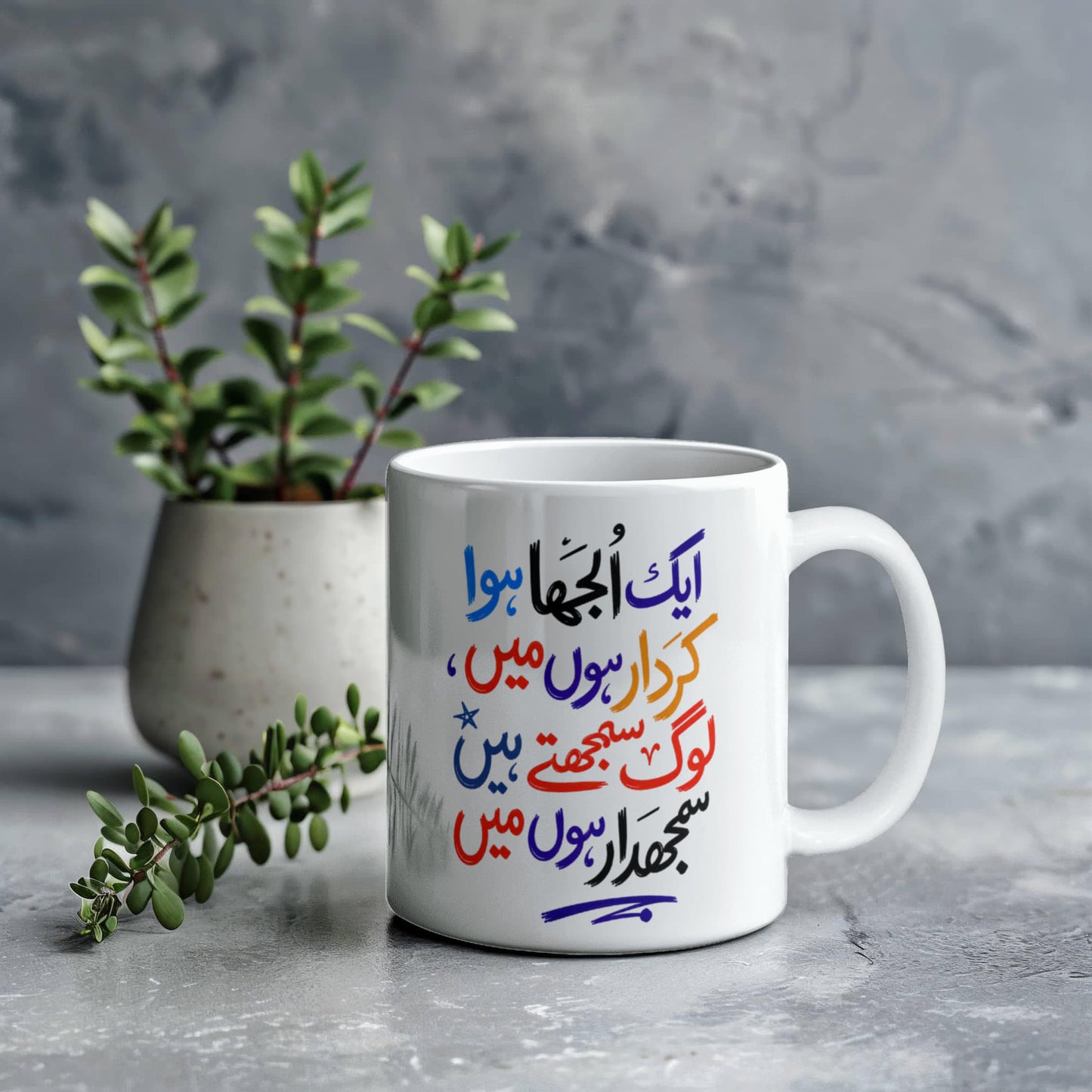 Urdu Ceramic Mug