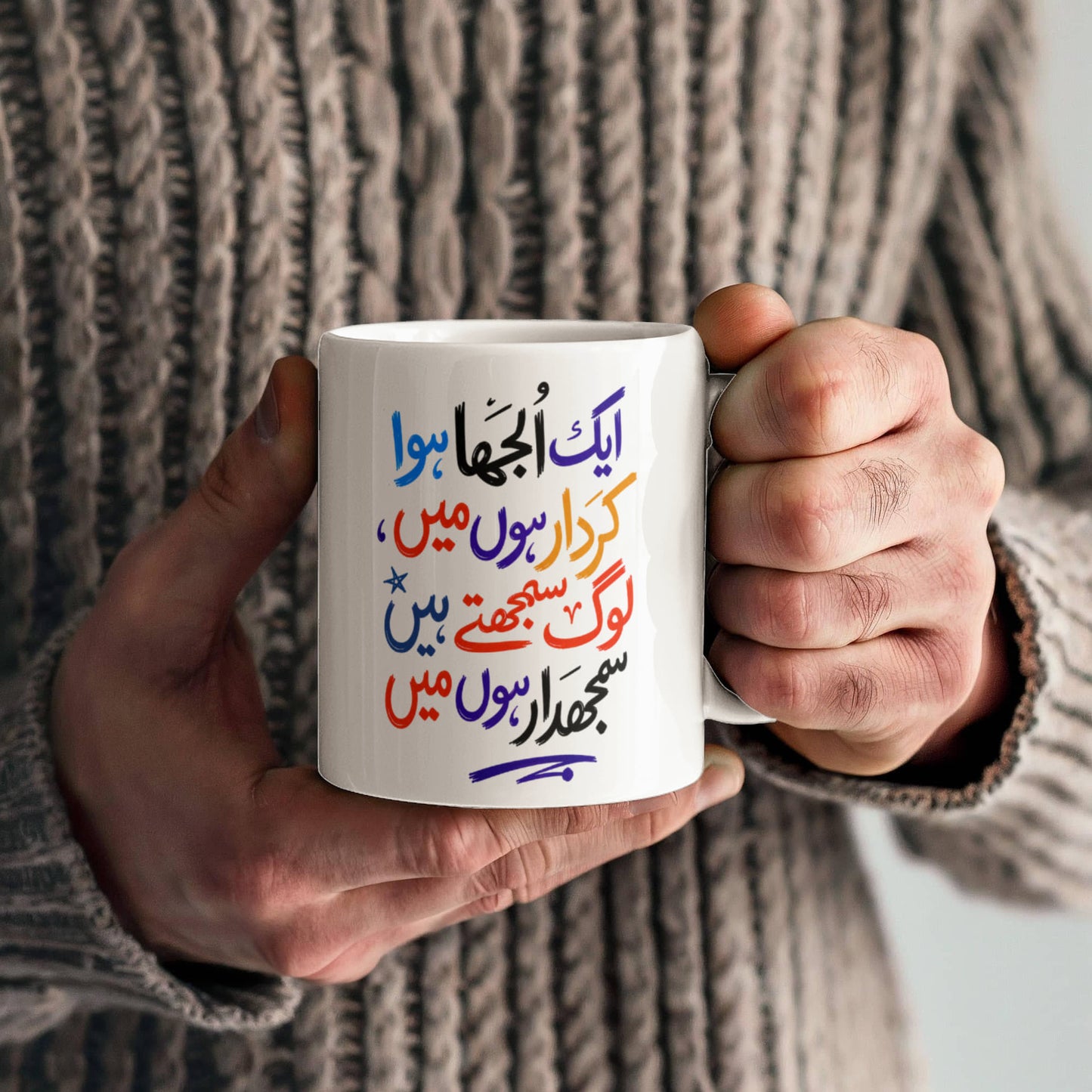 Urdu Ceramic Mug