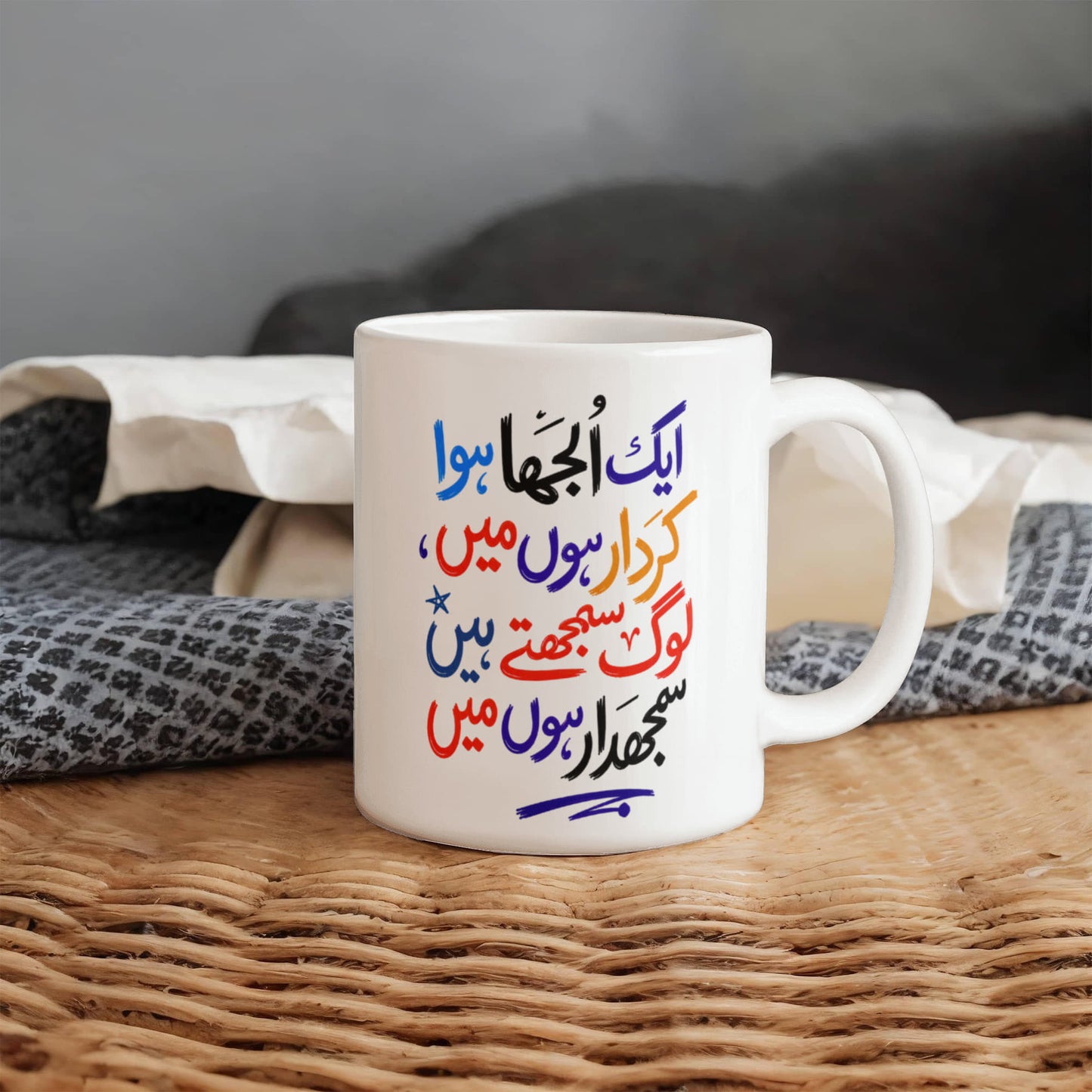Urdu Ceramic Mug