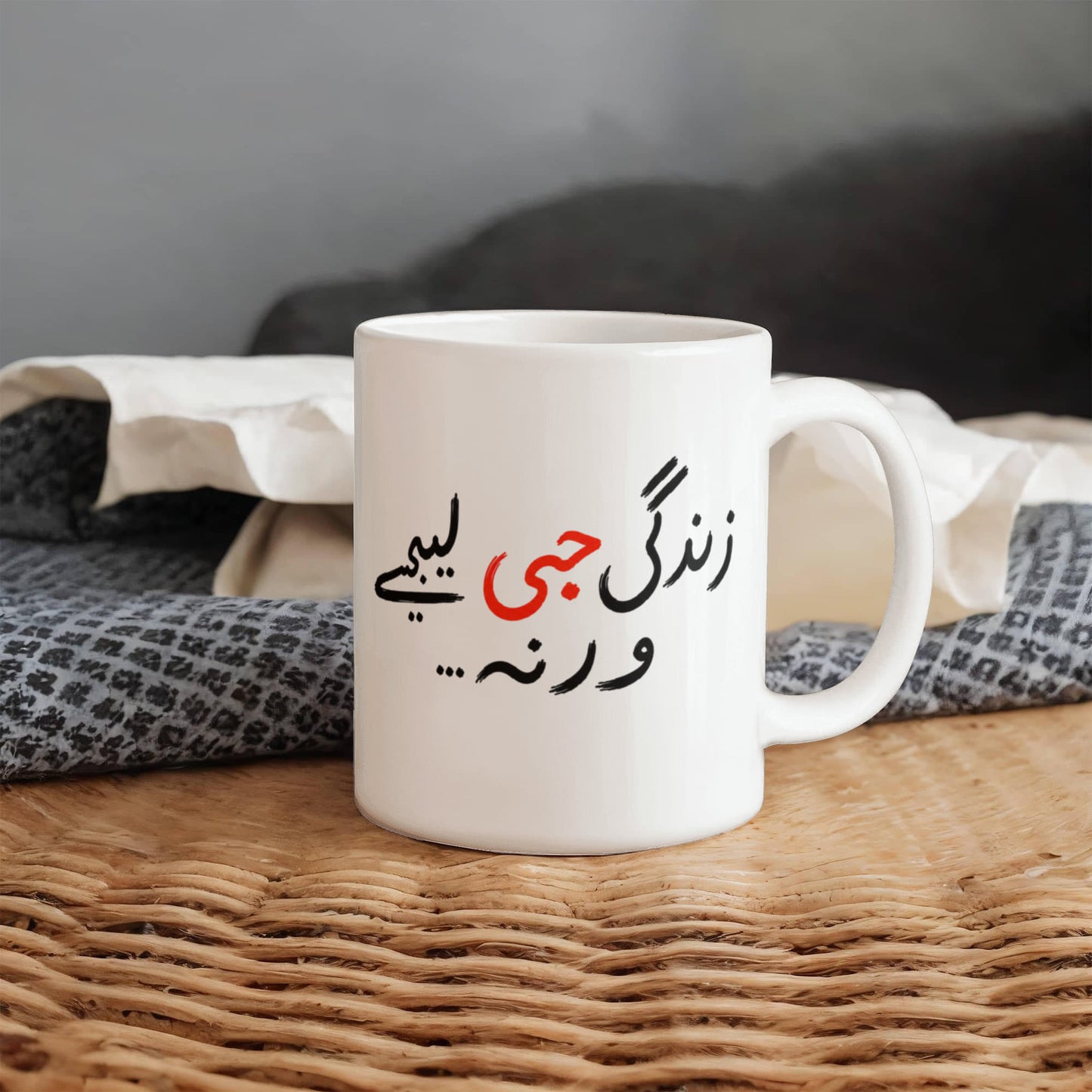 Urdu Ceramic Cup