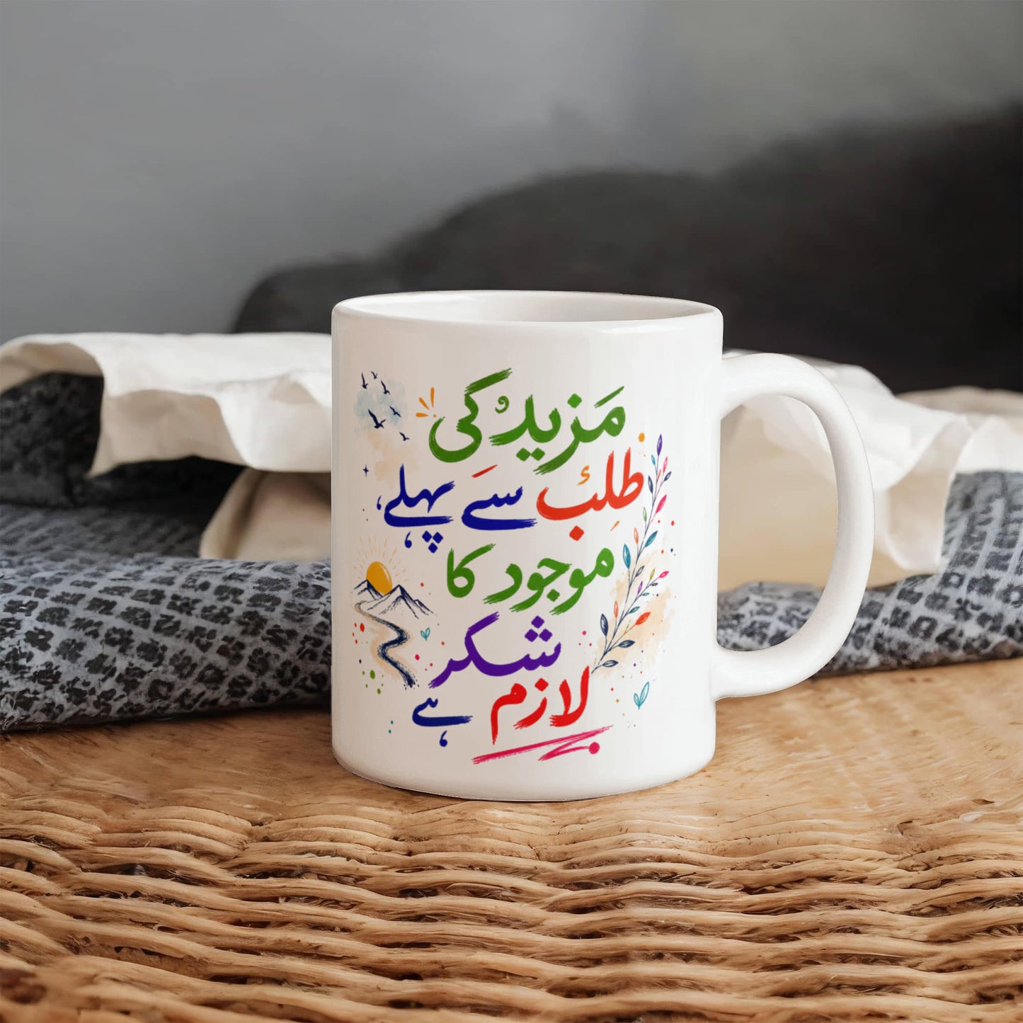 Urdu Ceramic Mug
