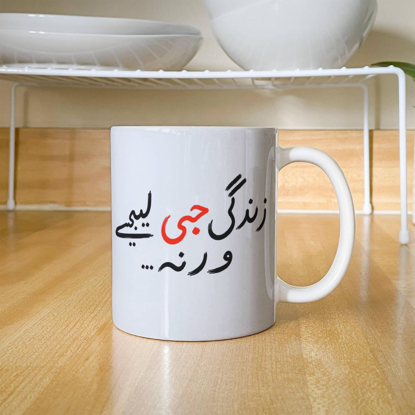 Urdu Ceramic Cup