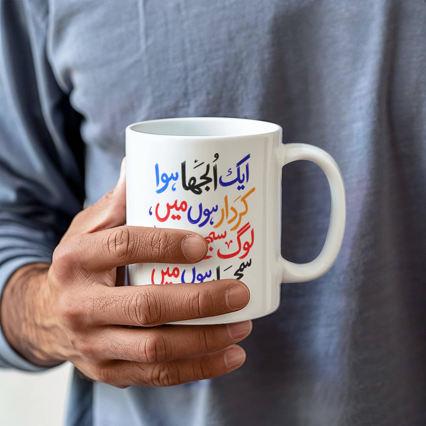 Urdu Ceramic Mug