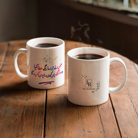 Urdu Ceramic Mug