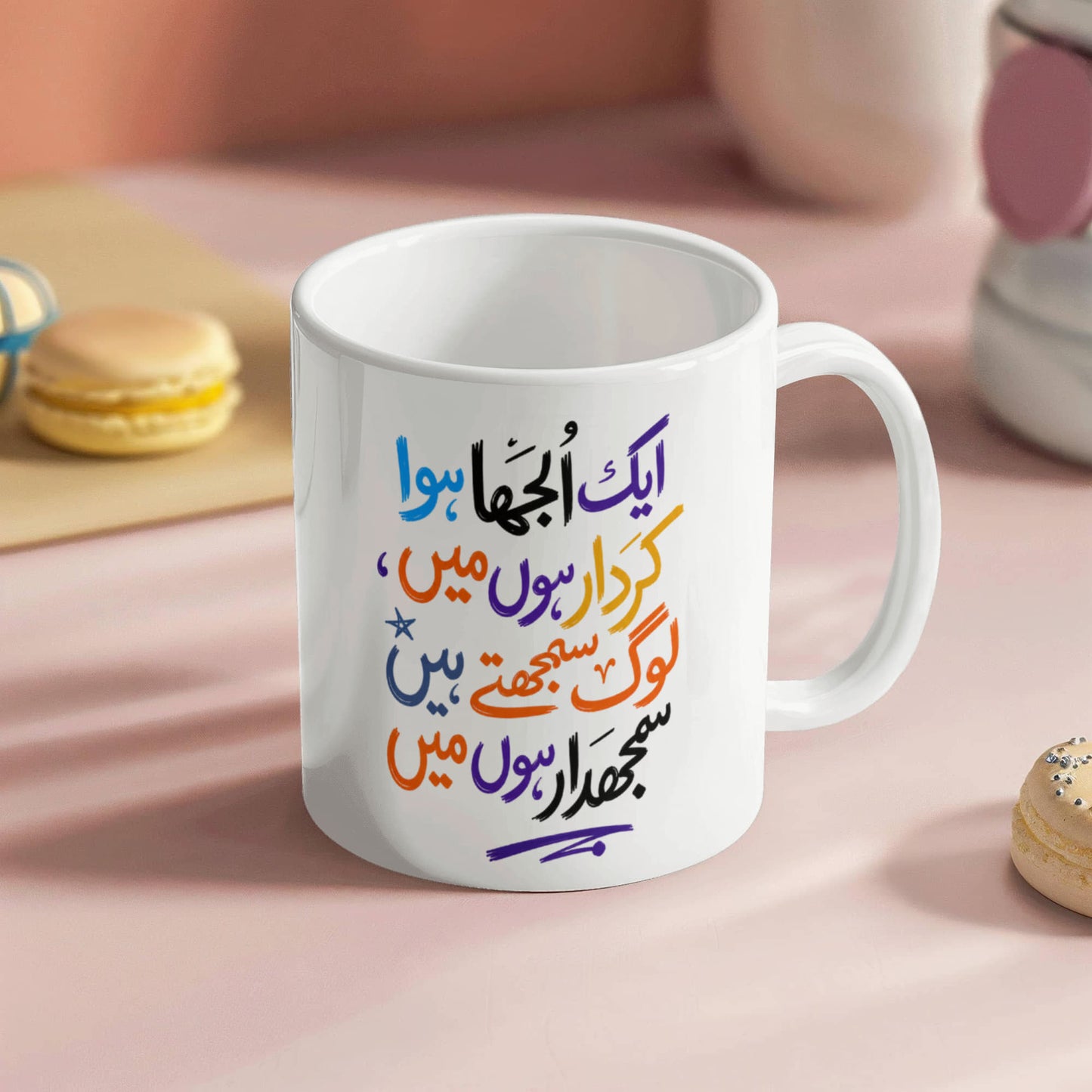 Urdu Ceramic Mug