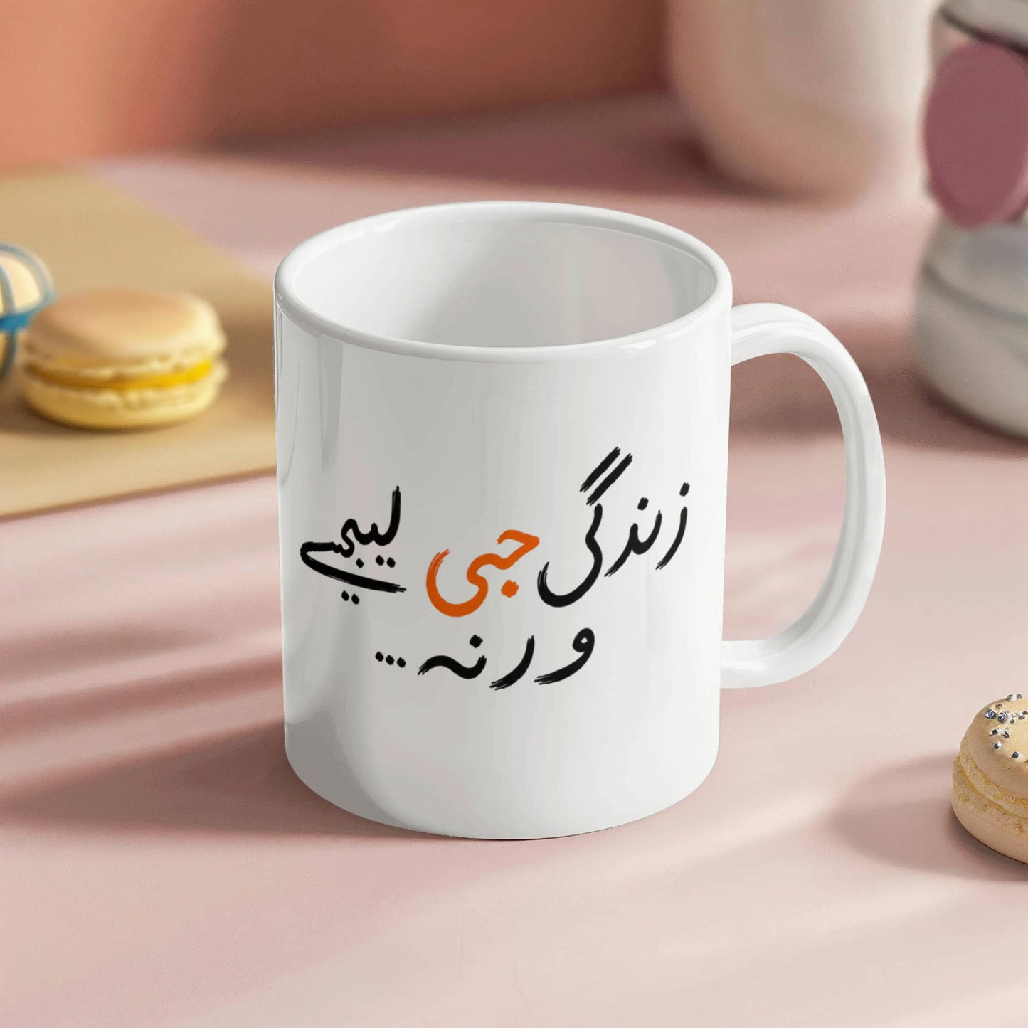 Urdu Ceramic Cup