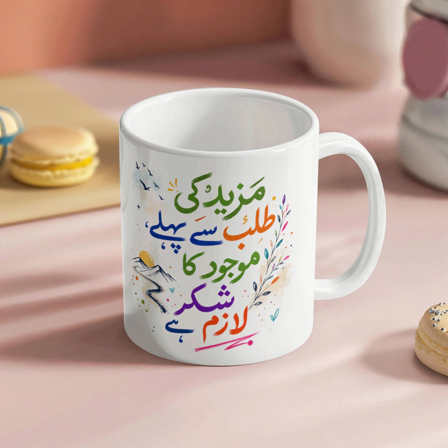 Urdu Ceramic Mug