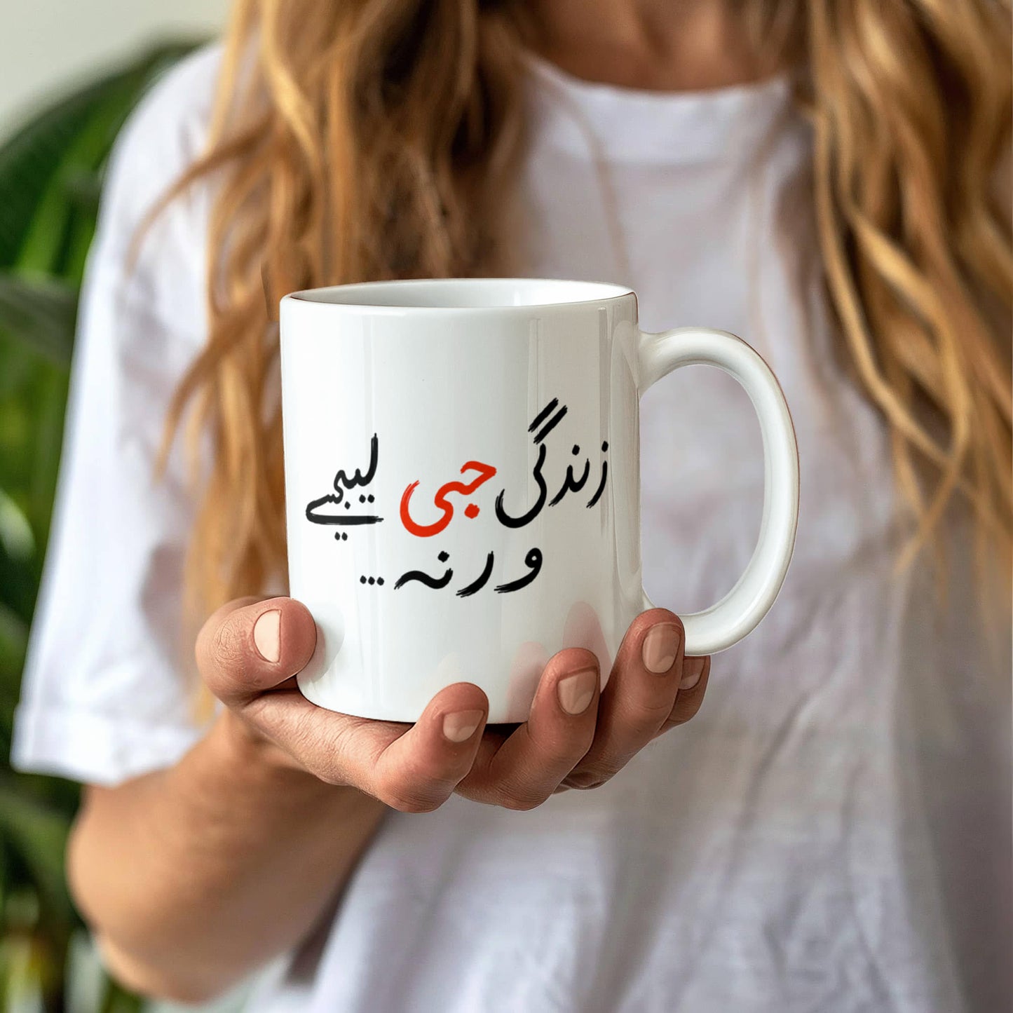 Urdu Ceramic Cup