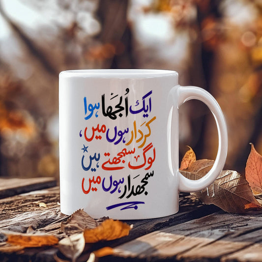 Urdu Ceramic Mug