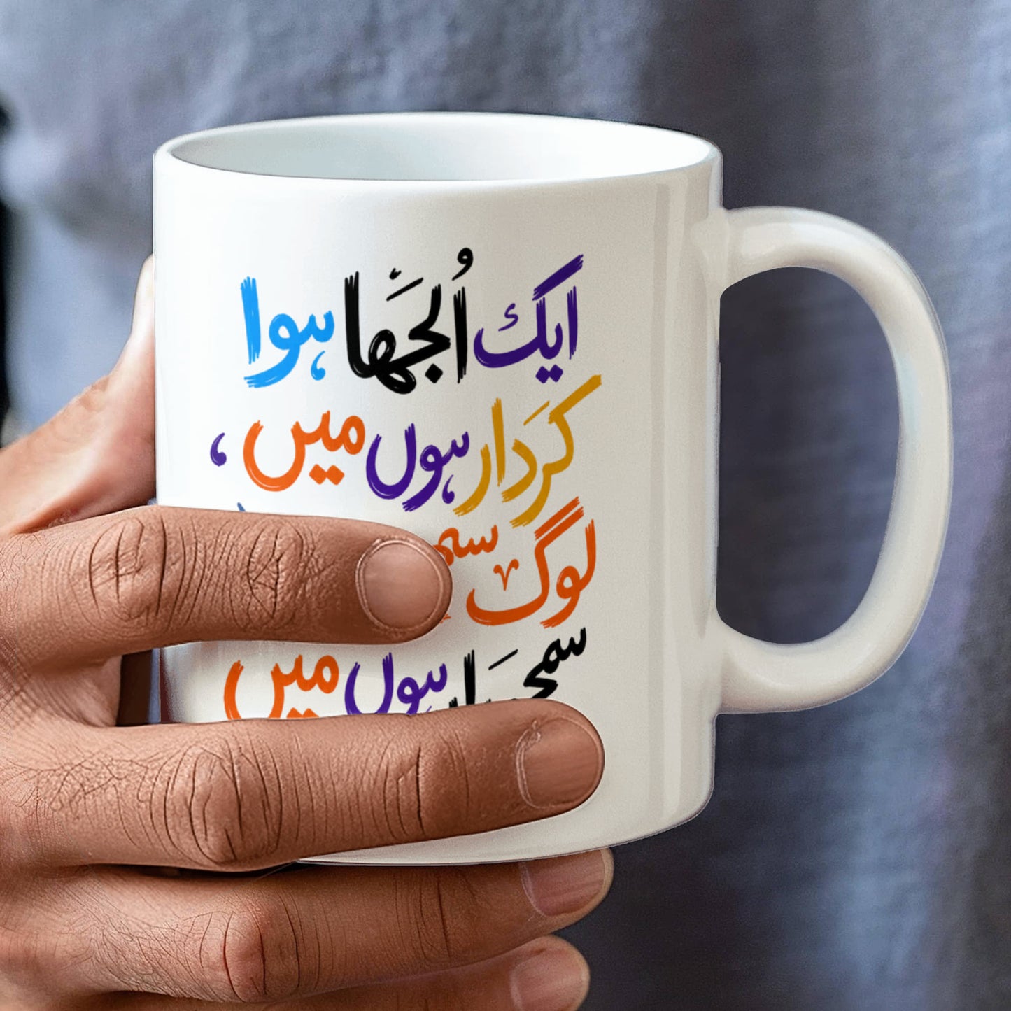 Urdu Ceramic Mug