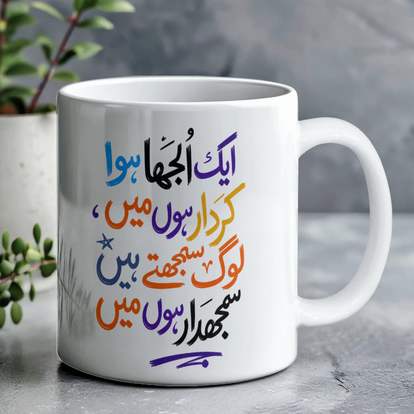 Urdu Ceramic Mug